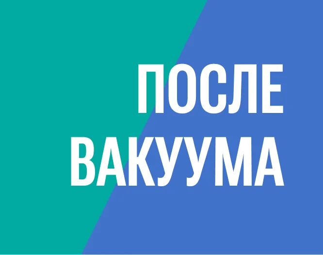 Рассечение внутриматочных синехий после вакуумной аспирации замершей беременности