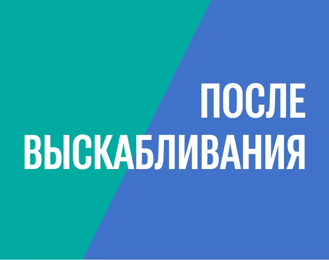 Рассечение внутриматочных синехий без наркоза