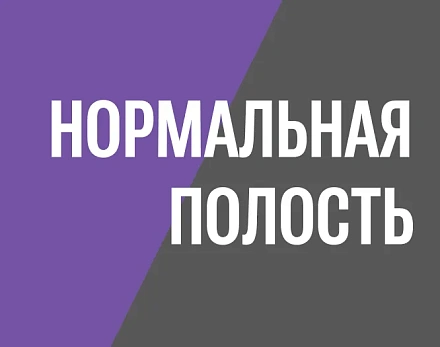 Пример: нормальная полость матки (офисная гистероскопия), врач Дмитрий Валерьевич Прынь