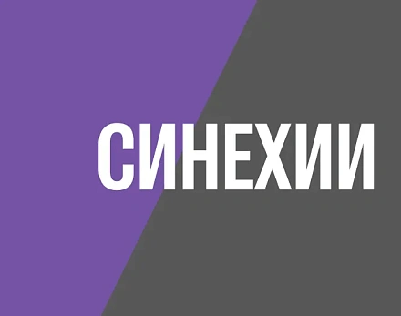 Клинический пример: внутриматочные синехии (по данным обследования), врач Дмитрий Валерьевич Прынь